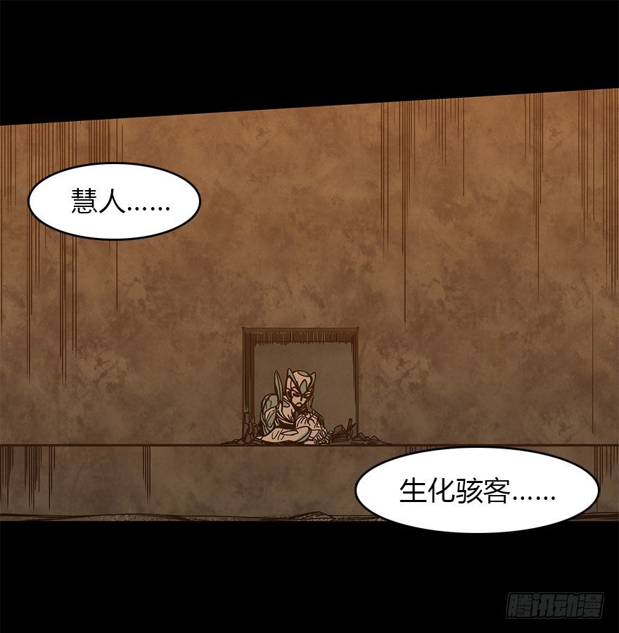 《慧人》第二十九集 梦魇再现 第16页