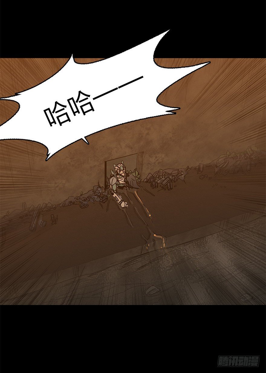 《慧人》第二十九集 梦魇再现 第19页