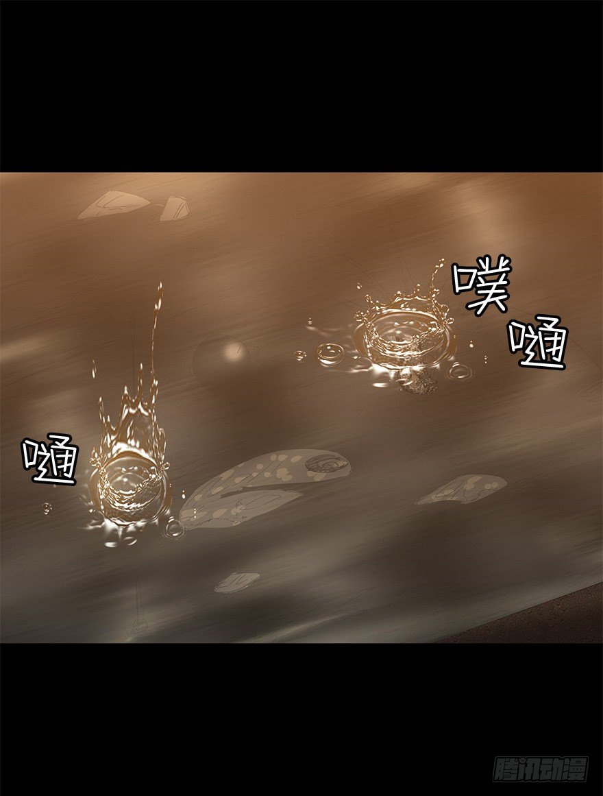 《慧人》第二十九集 梦魇再现 第21页
