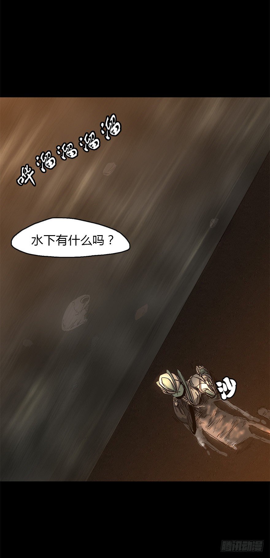《慧人》第二十九集 梦魇再现 第23页