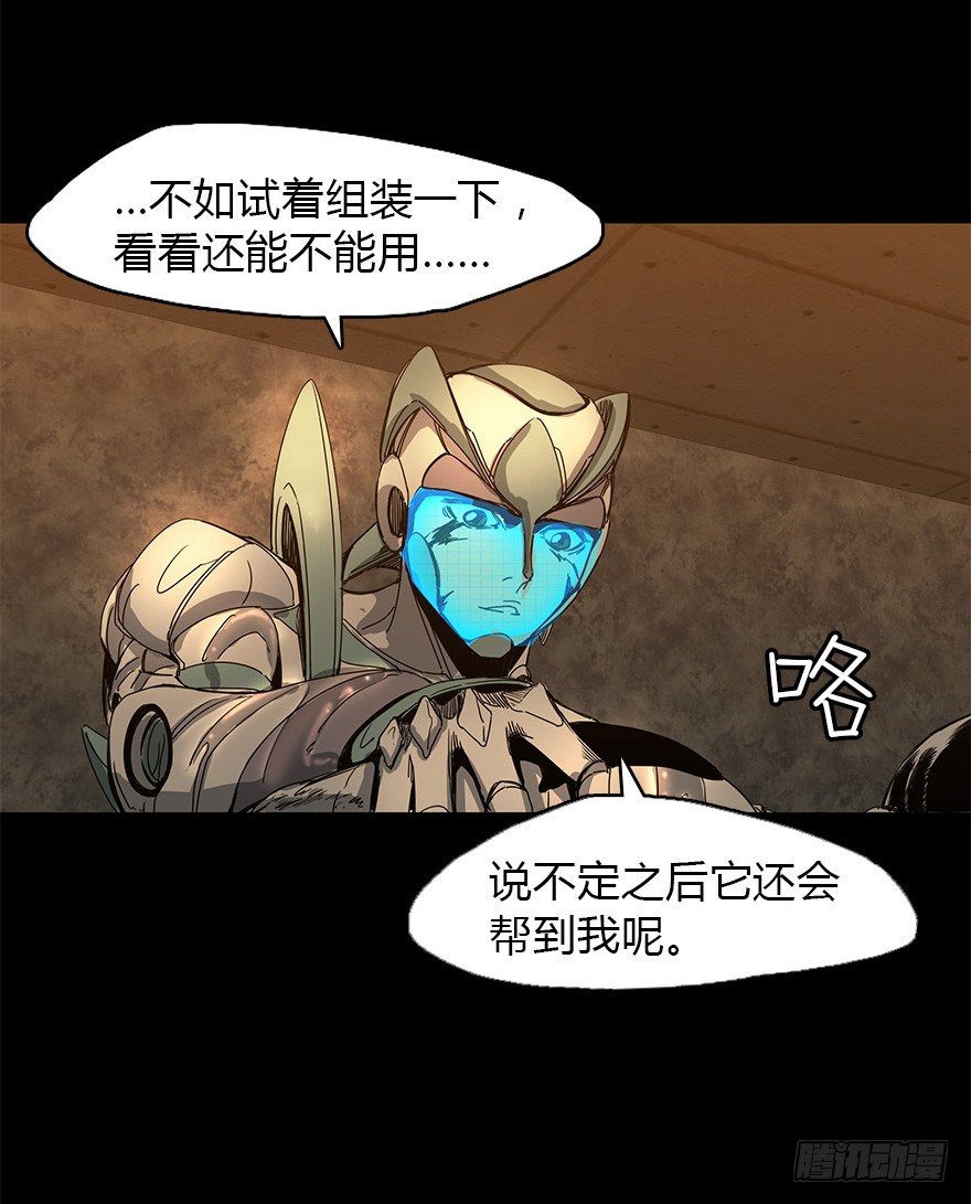 《慧人》第二十九集 梦魇再现 第26页