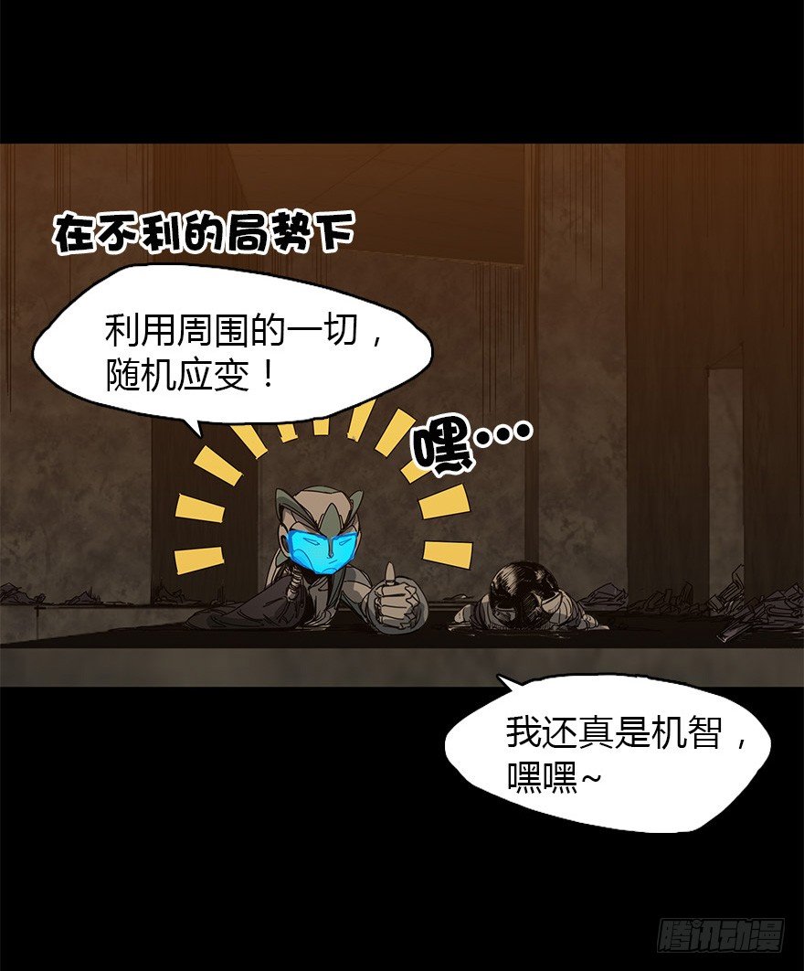 《慧人》第二十九集 梦魇再现 第27页