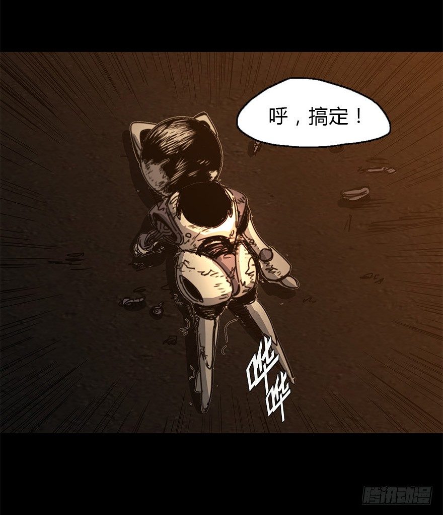 《慧人》第二十九集 梦魇再现 第29页