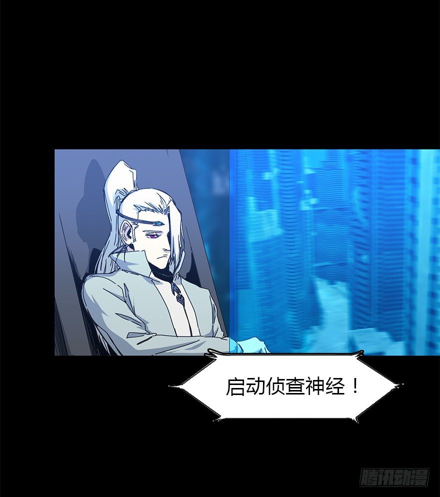 《慧人》第二十九集 梦魇再现 第2页