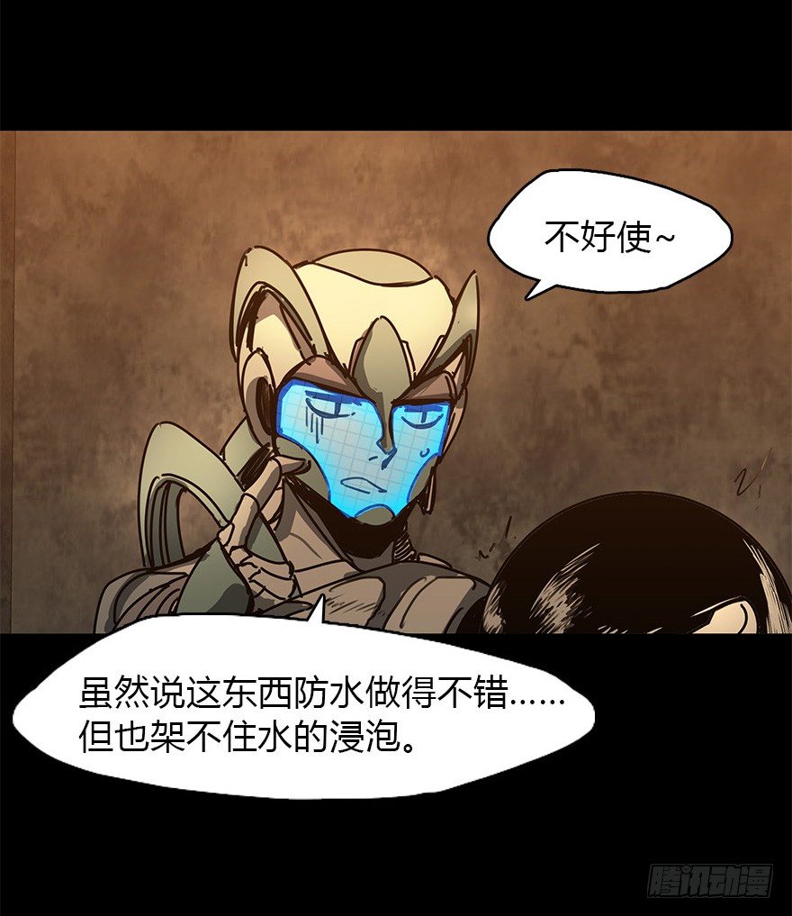 《慧人》第二十九集 梦魇再现 第32页