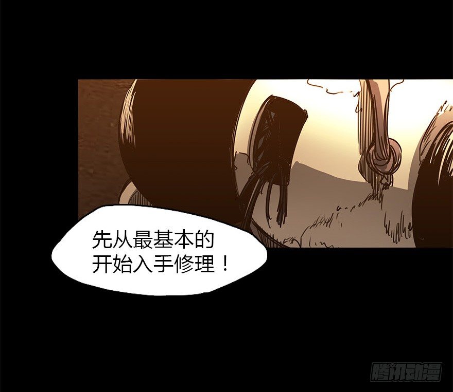 《慧人》第二十九集 梦魇再现 第33页