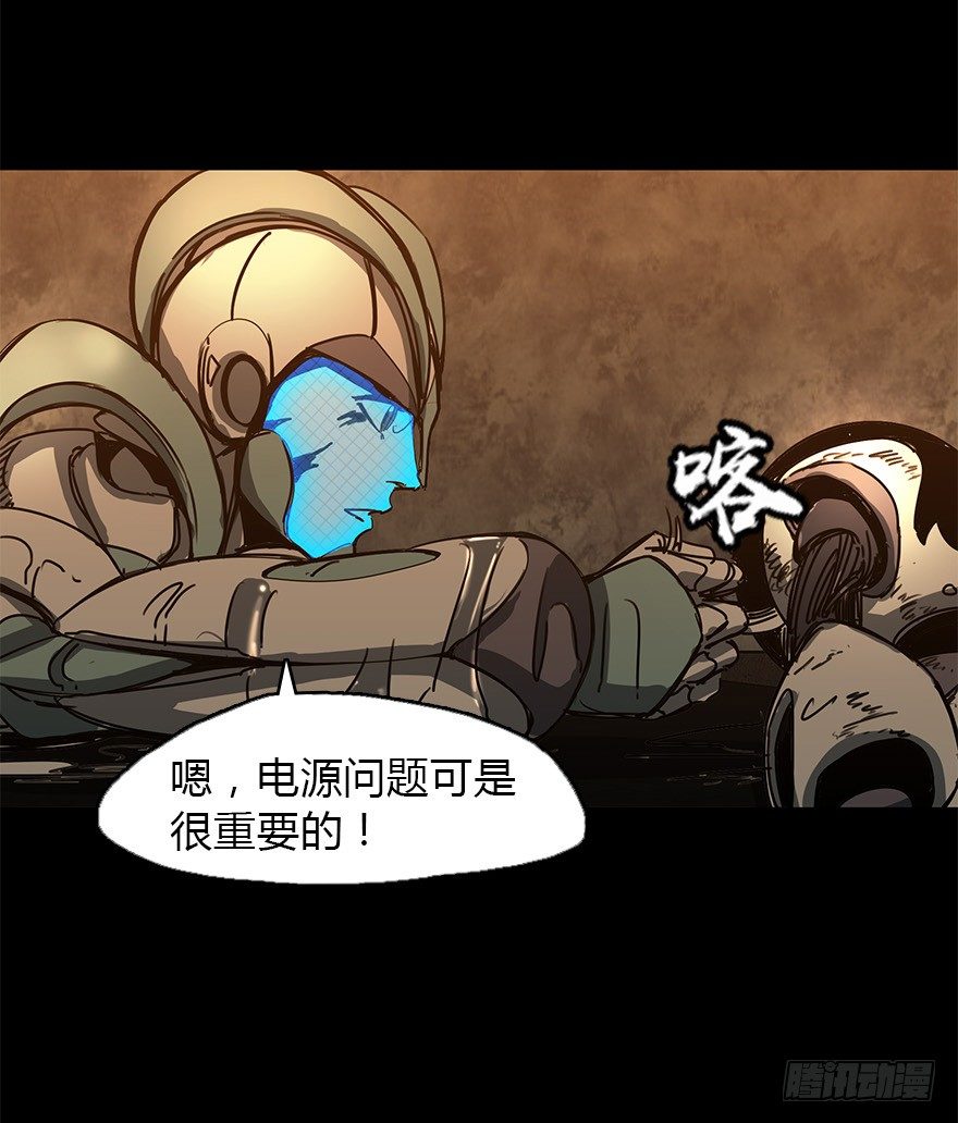 《慧人》第二十九集 梦魇再现 第34页