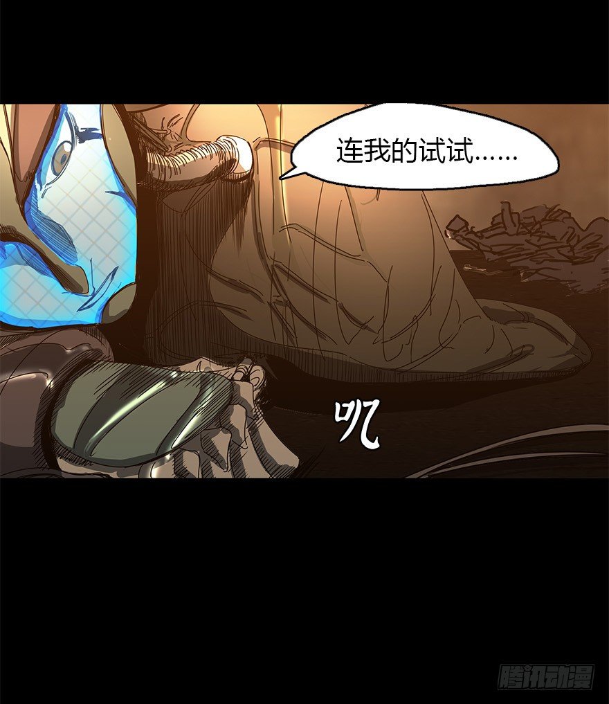 《慧人》第二十九集 梦魇再现 第35页