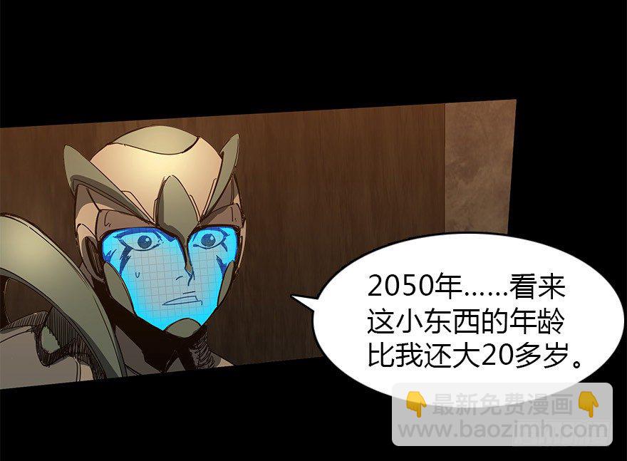 《慧人》第二十九集 梦魇再现 第38页