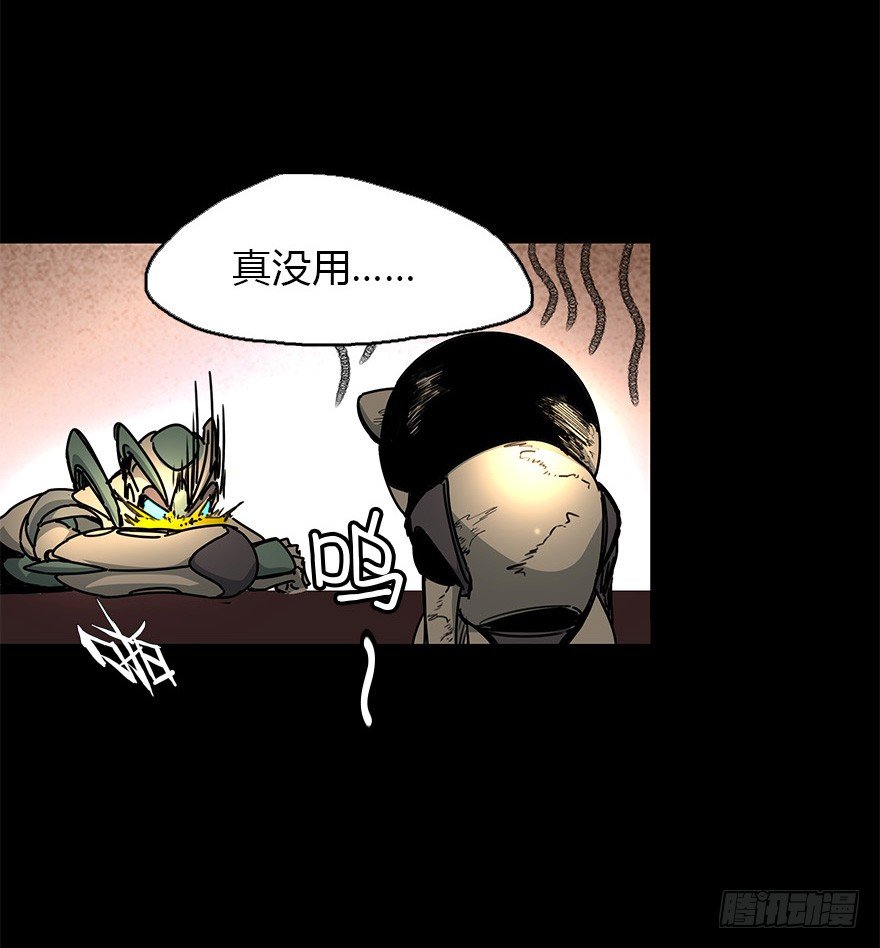 《慧人》第二十九集 梦魇再现 第42页