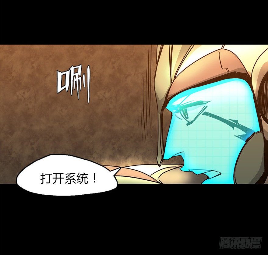 《慧人》第二十九集 梦魇再现 第46页