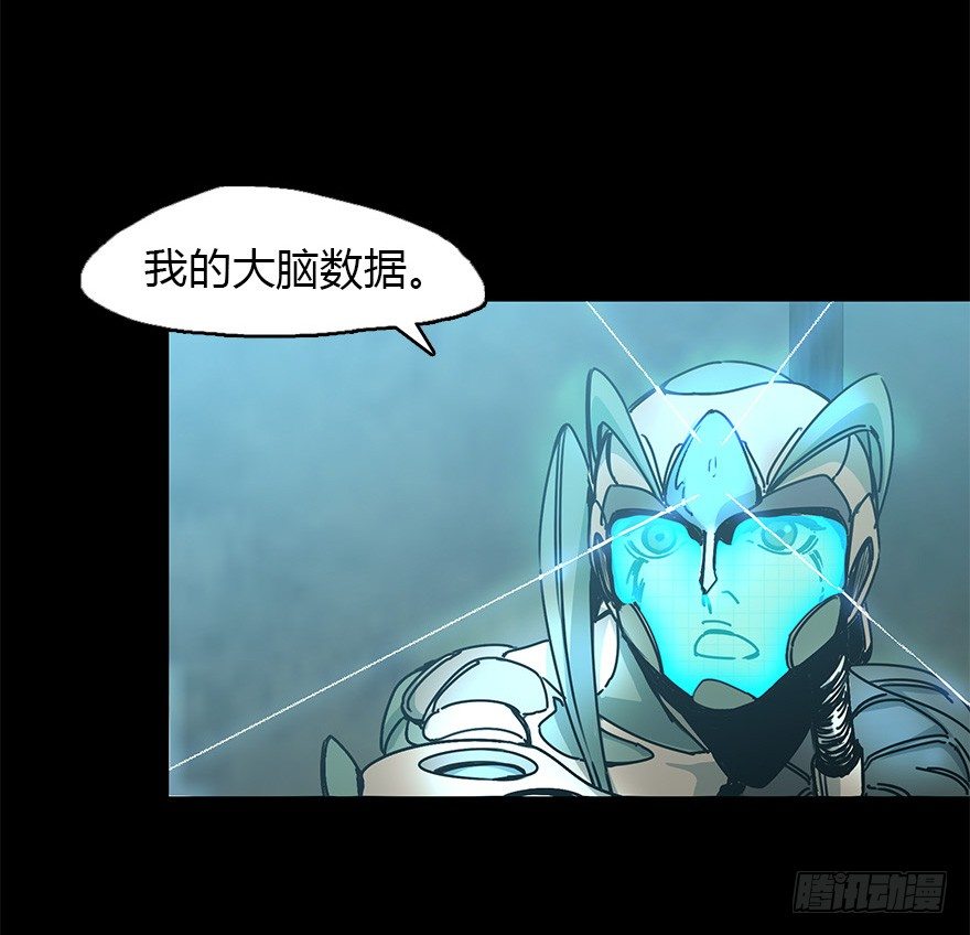 《慧人》第二十九集 梦魇再现 第48页