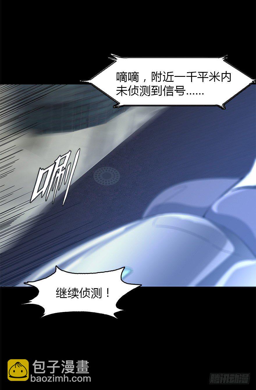 《慧人》第二十九集 梦魇再现 第4页