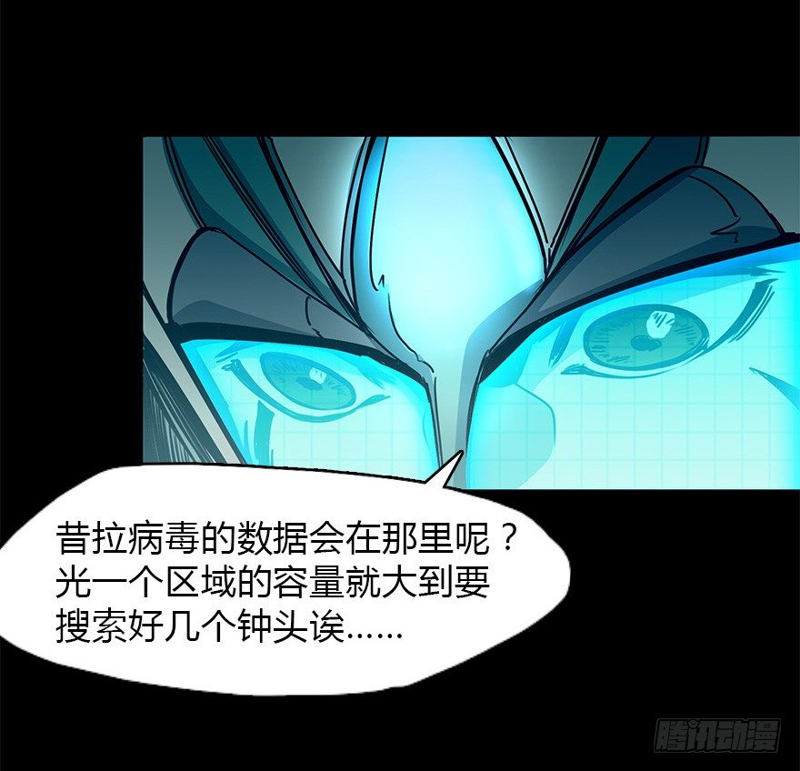 《慧人》第二十九集 梦魇再现 第50页