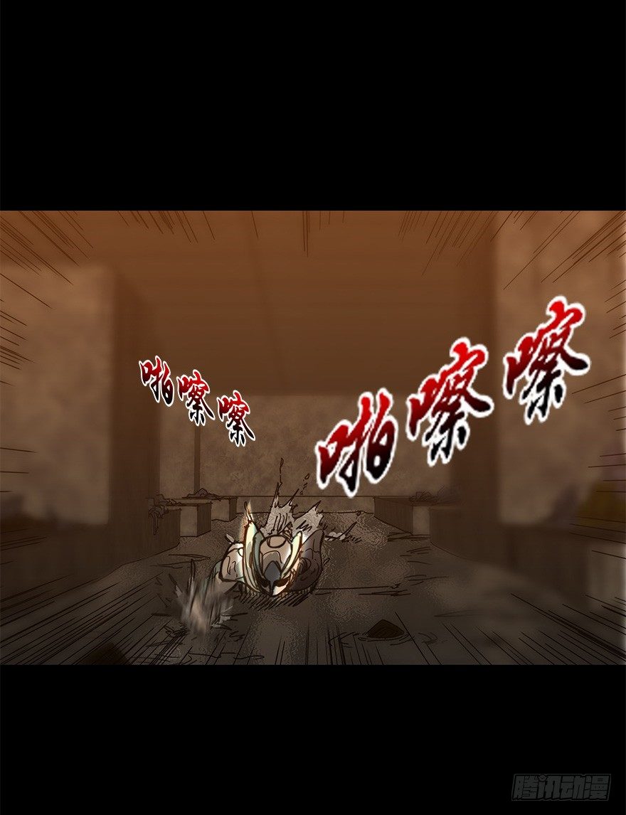 《慧人》第二十九集 梦魇再现 第8页
