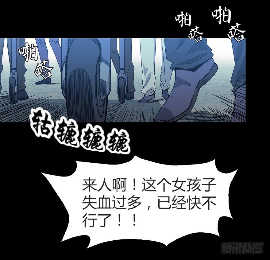 《慧人》第二十八集 四次蝉 第10页