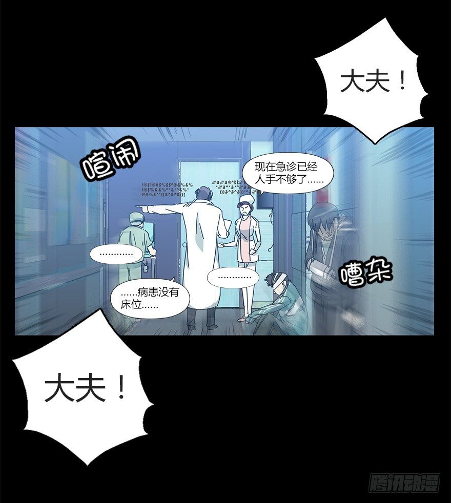 《慧人》第二十八集 四次蝉 第11页