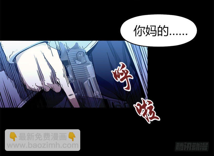 《慧人》第二十八集 四次蝉 第13页