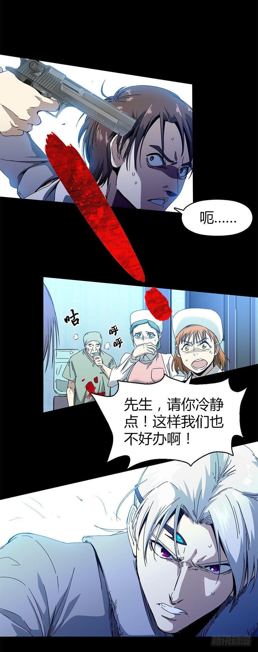 《慧人》第二十八集 四次蝉 第15页
