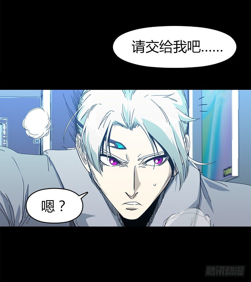 《慧人》第二十八集 四次蝉 第16页
