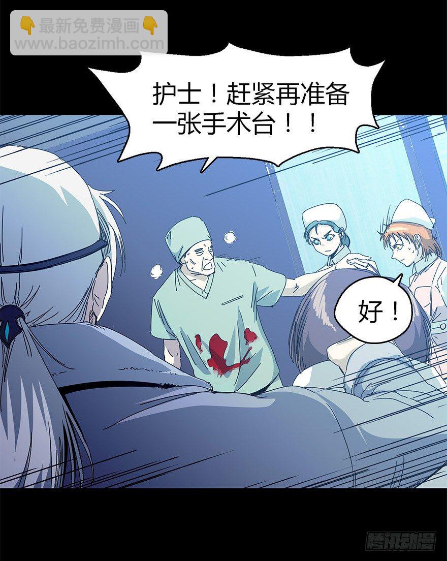 《慧人》第二十八集 四次蝉 第17页