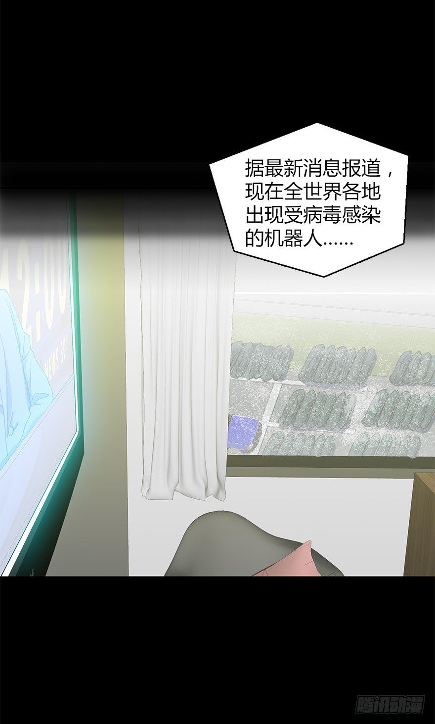 《慧人》第二十八集 四次蝉 第21页