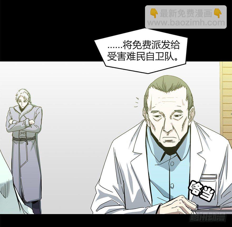 《慧人》第二十八集 四次蝉 第24页