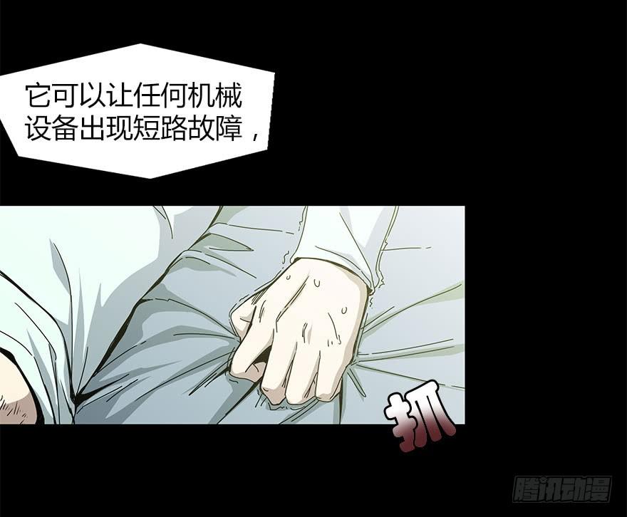 《慧人》第二十八集 四次蝉 第25页