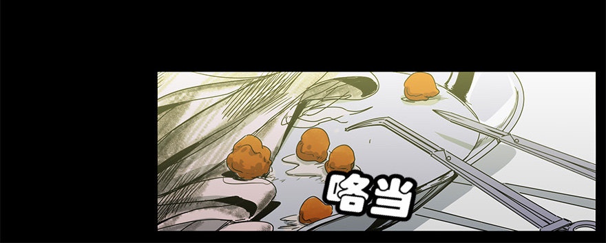 《慧人》第二十八集 四次蝉 第28页