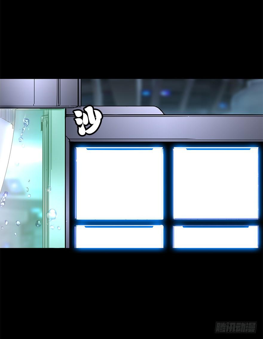《慧人》第二十八集 四次蝉 第2页