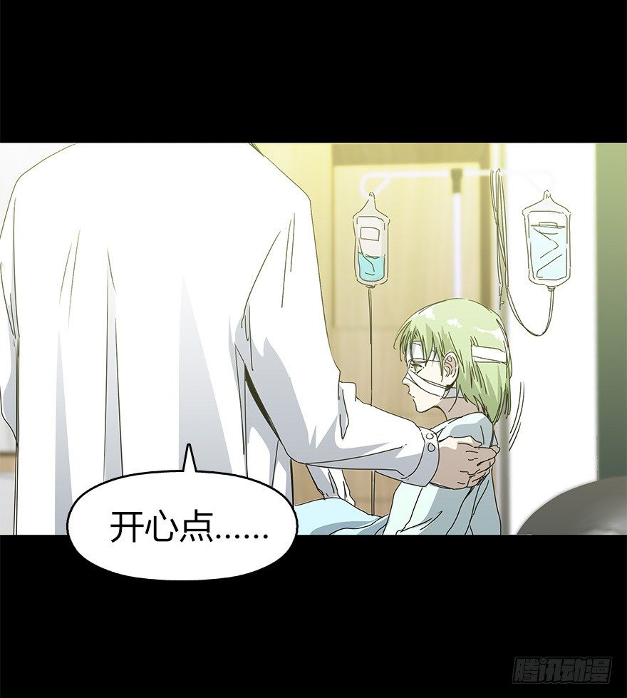 《慧人》第二十八集 四次蝉 第30页