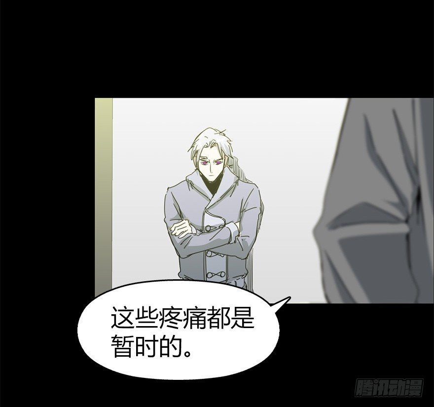 《慧人》第二十八集 四次蝉 第31页
