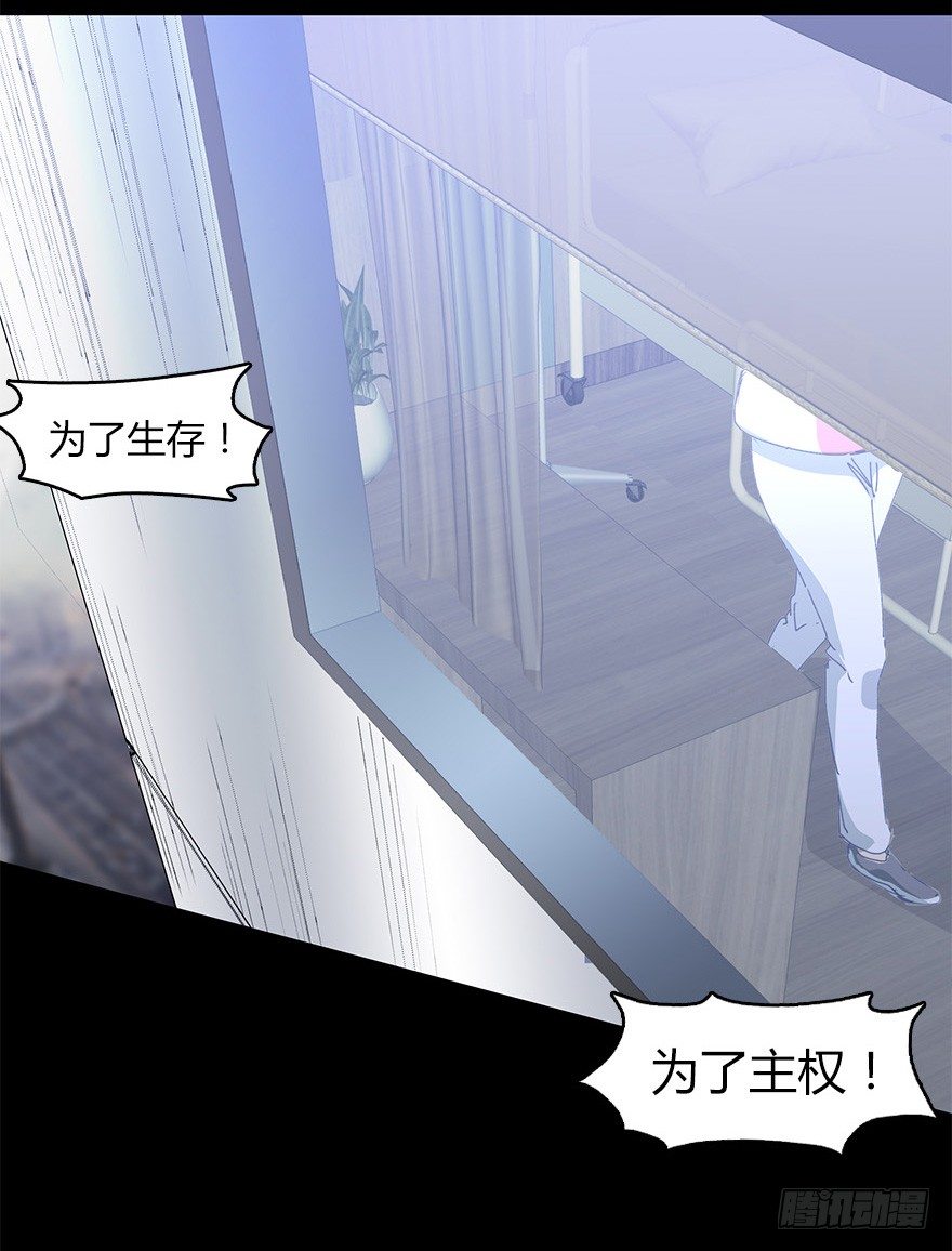 《慧人》第二十八集 四次蝉 第34页