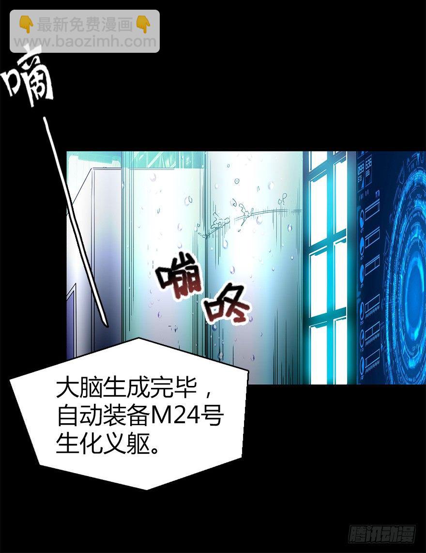 《慧人》第二十八集 四次蝉 第38页