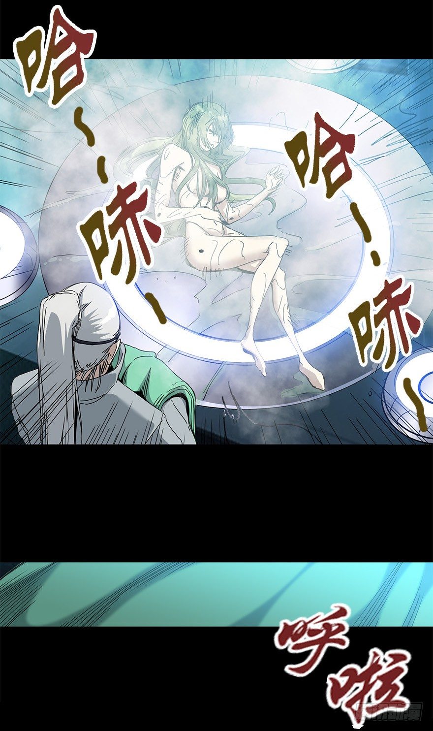 《慧人》第二十八集 四次蝉 第40页