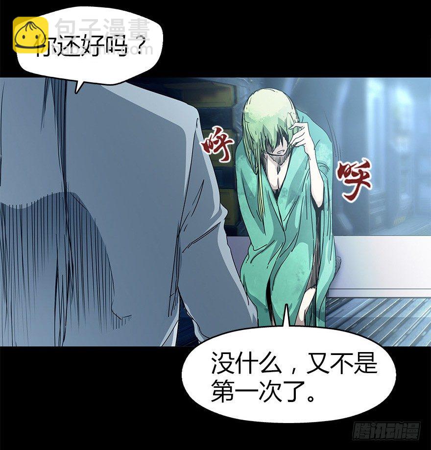 《慧人》第二十八集 四次蝉 第46页
