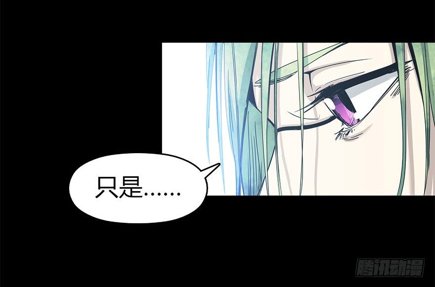 《慧人》第二十八集 四次蝉 第47页