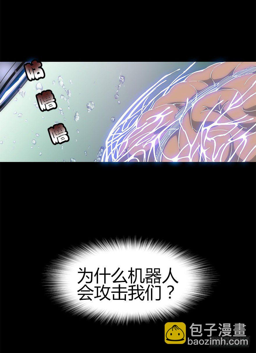《慧人》第二十八集 四次蝉 第4页