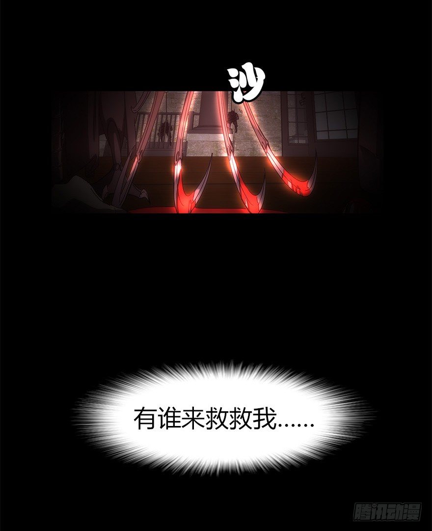 《慧人》第二十八集 四次蝉 第5页