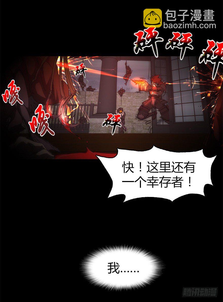 《慧人》第二十八集 四次蝉 第6页