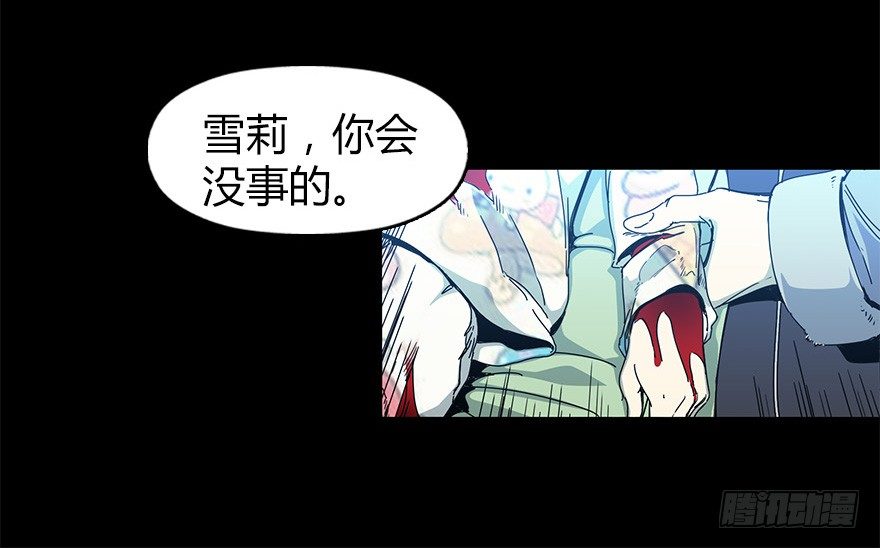 《慧人》第二十八集 四次蝉 第9页