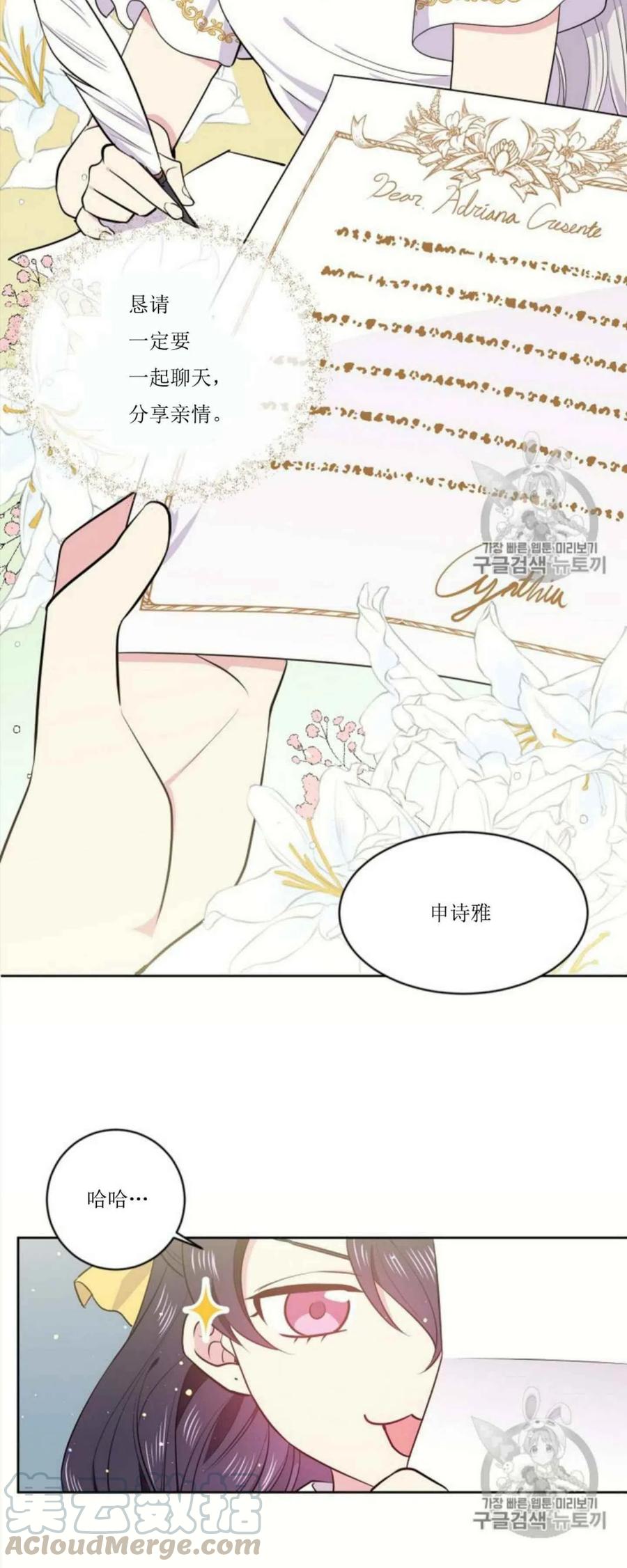 《目标是含着金汤匙健康长寿》第4话 第15页