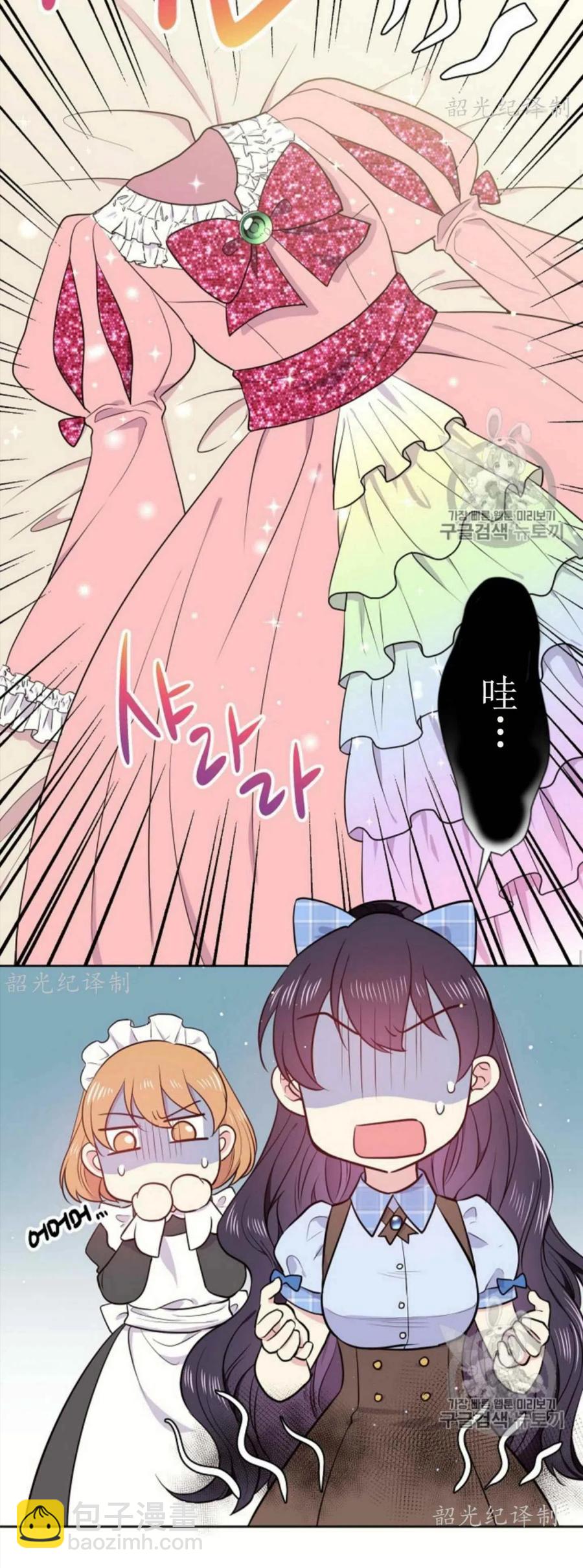 《目标是含着金汤匙健康长寿》第4话 第20页