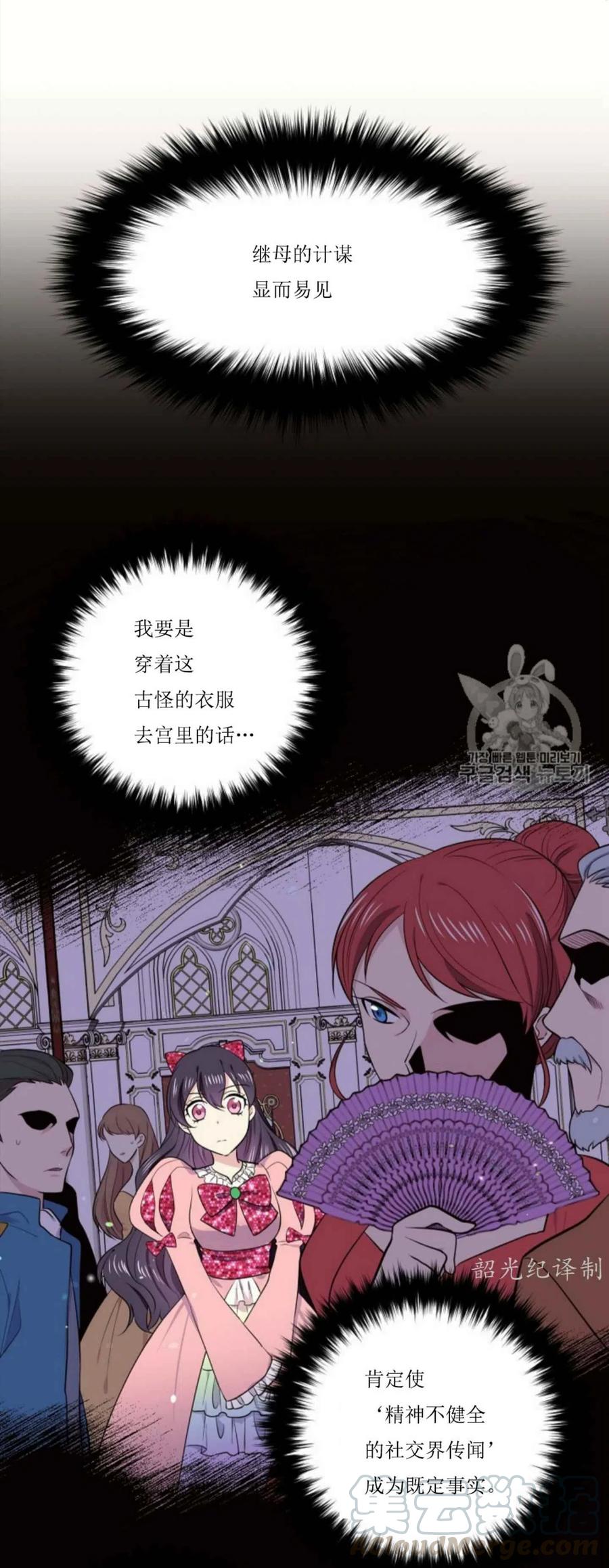 《目标是含着金汤匙健康长寿》第4话 第25页