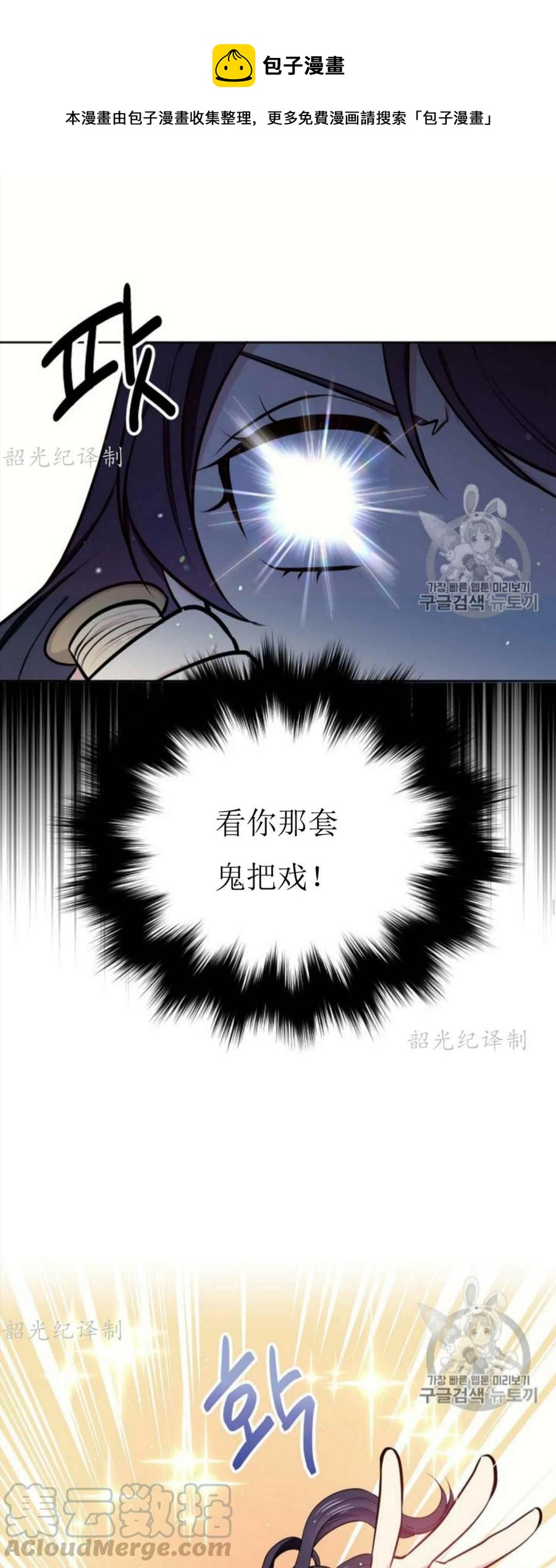 《目标是含着金汤匙健康长寿》第4话 第27页