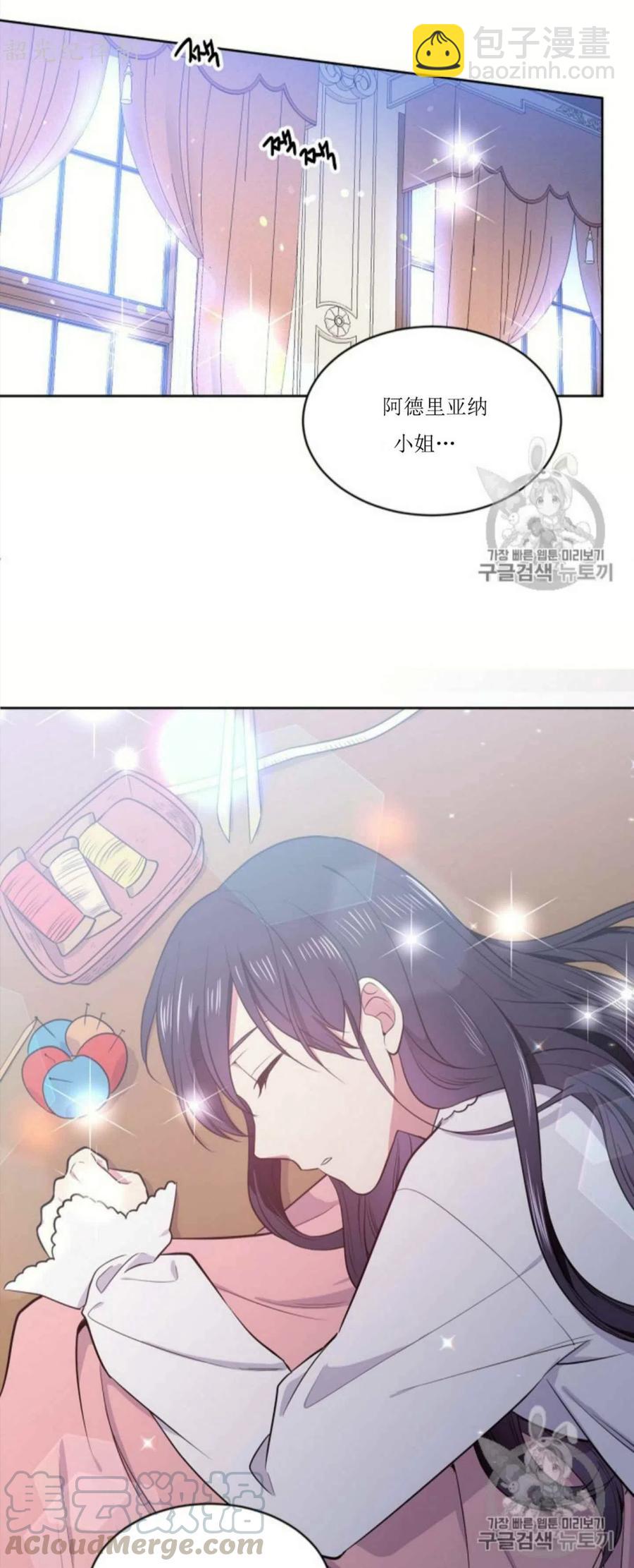 《目标是含着金汤匙健康长寿》第4话 第31页