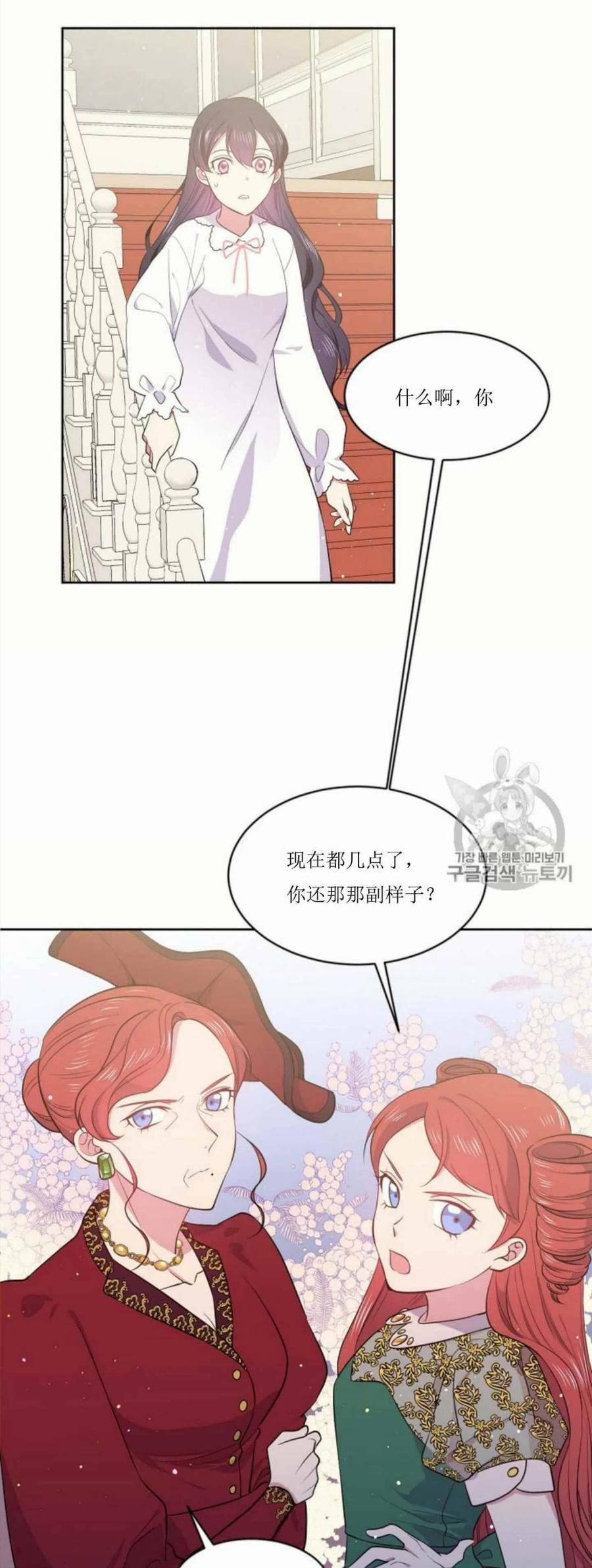 《目标是含着金汤匙健康长寿》第4话 第36页