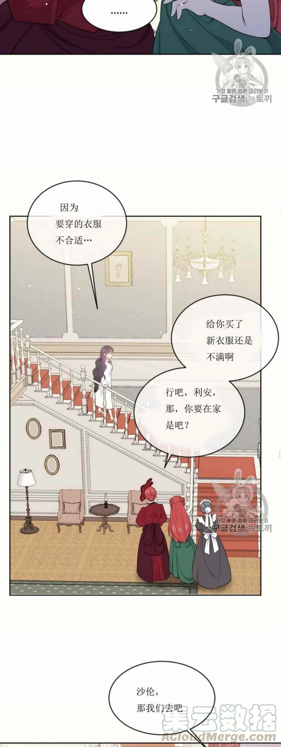 《目标是含着金汤匙健康长寿》第4话 第37页