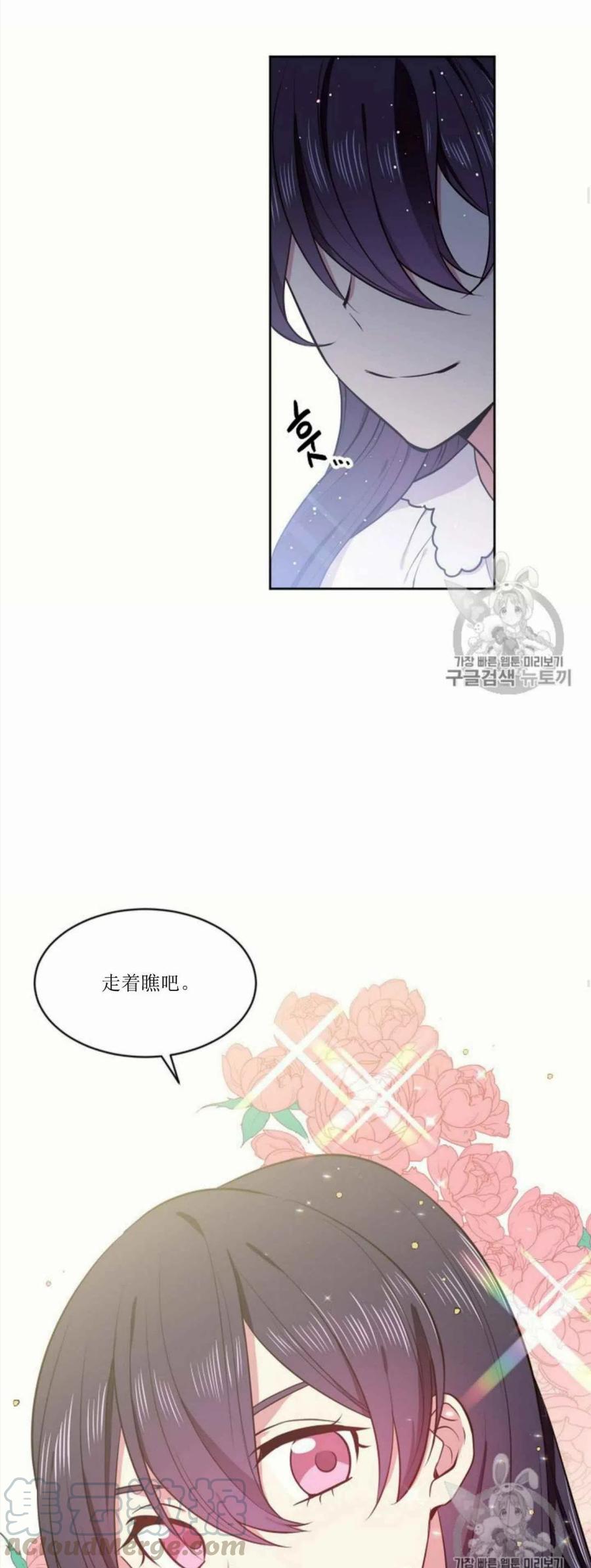《目标是含着金汤匙健康长寿》第4话 第39页