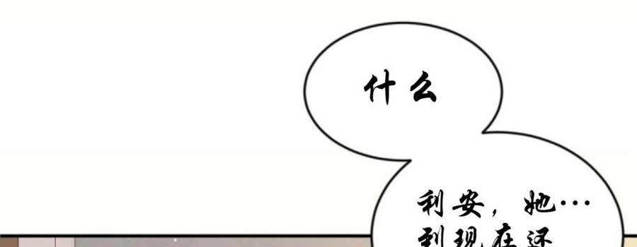 《目标是含着金汤匙健康长寿》第1话 第21页